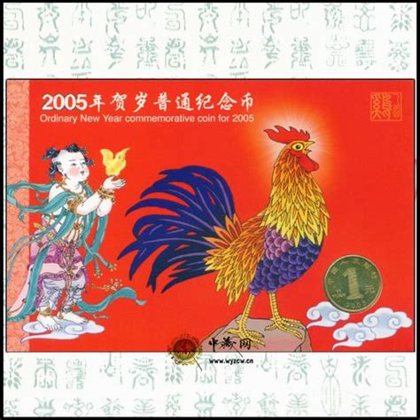 2005 生肖